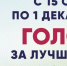 Дзержинск: главные новости за 17 октября - жители выберут проекты на 15 млн рублей, Грузнов хет-триком открыл путь в дивизион А - ProDzer.Ru
