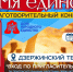 Благотворительный концерт ко Дню народного единства - 8313.Ru