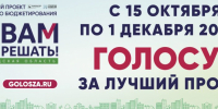 13 500 дзержинцев выбрали 32 проекта благоустройства: от асфальта до братских могил - ProDzer.Ru