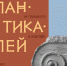 В Нижнем Новгороде откроется выставка «Пантикапей. Из прошлого в будущее» - 8313.Ru
