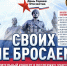 Благотворительный концерт «Своих не бросаем»пройдет в Дзержинске - 8313.Ru