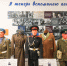 Экспозиция «Мир отстояли – мир защитим» открылась в музее школы №2. - Администрация г. Дзержинск