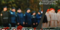 День Героев Отечества отметят в Дзержинске - Дзержинские ведомости