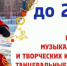 Blast Wave Drum Show и цирковые артисты из Нижнего закроют новогодние гулянья в Дзержинске - ProDzer.Ru