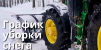 "Управдом-Центр" назвала 150 адресов в Дзержинске, где 9 января уберут снег - ProDzer.Ru