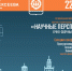 Стартует региональная конференция «Научные перспективы-2026»: оргкомитет ждет заявки на участие в форуме - ДПИ НГТУ им. Р.Е. Алексеева