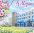 С ПРАЗДНИКОМ 8 МАРТА! - ДПИ НГТУ им. Р.Е. Алексеева
