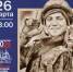 Выставка «Герои Отечества» в ДКХ - 8313.Ru