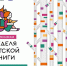 1 - ЦБС г. Дзержинска