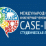 Чемпионат CASE-IN: актуальные даты открытых отборочных этапов - ДПИ НГТУ им. Р.Е. Алексеева