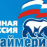 Депутаты городской Думы Дзержинска Евгений Минервин и Ринат Реймов принимают участие в праймериз партии "Единая Россия" по выборам в Законодательное Собрание Нижегородской области. - Городская дума Дзержинска
