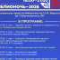 Библионочь-2026»: 15 лет вместе! - 8313.Ru