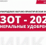 Директор ДПИ НГТУ — спикер конференции «Азот. Минеральные удобрения — 2026» - ДПИ НГТУ им. Р.Е. Алексеева
